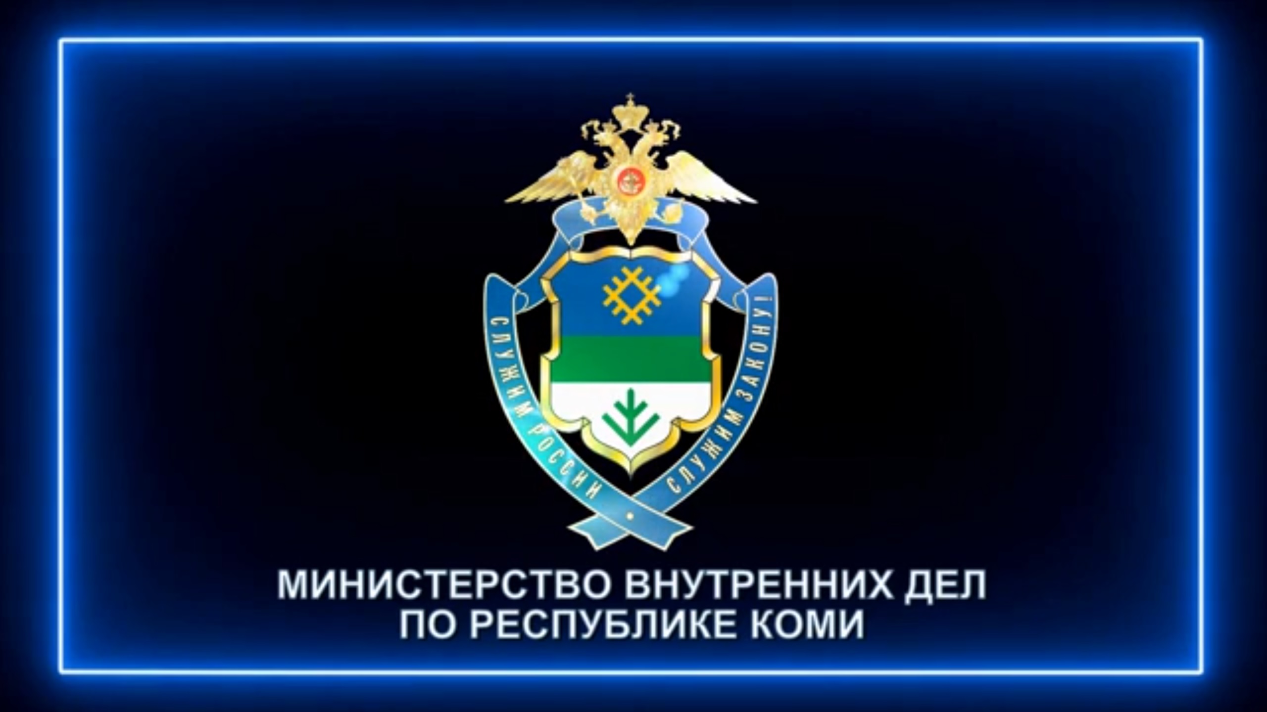 &amp;quot;Вербовка несовершеннолетних в сети Интернет&amp;quot;.